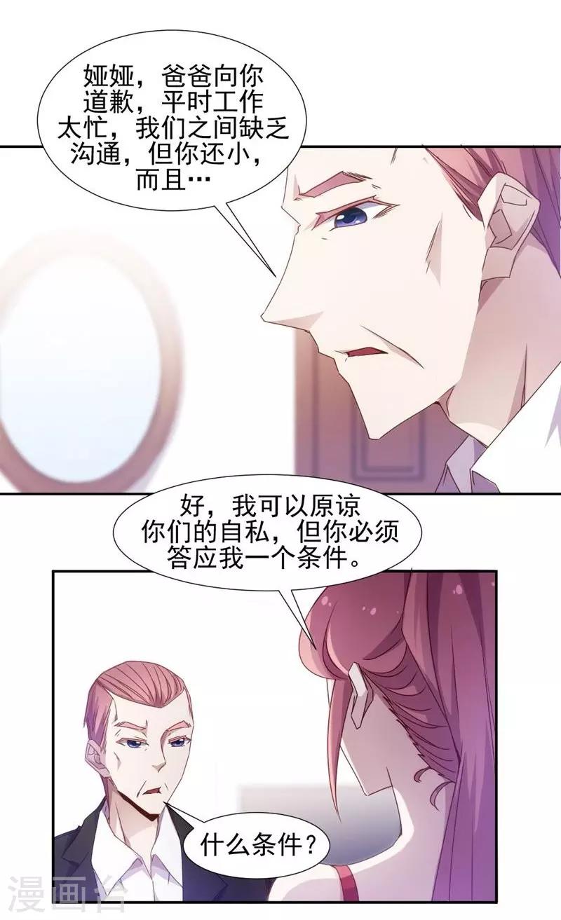 第25话-第25话