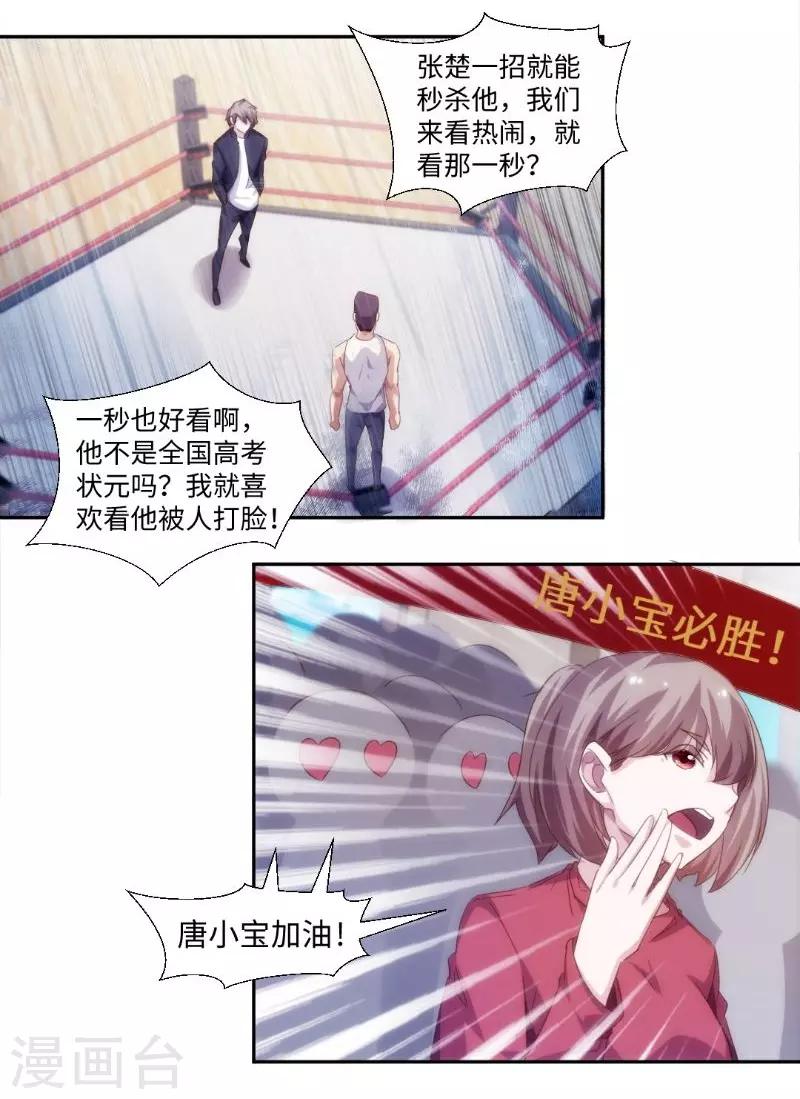第243话-第243话