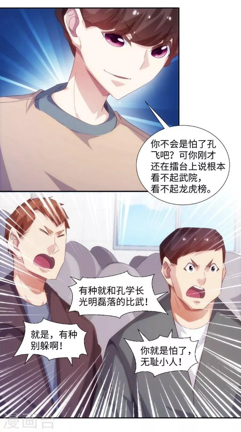 第245话-第245话