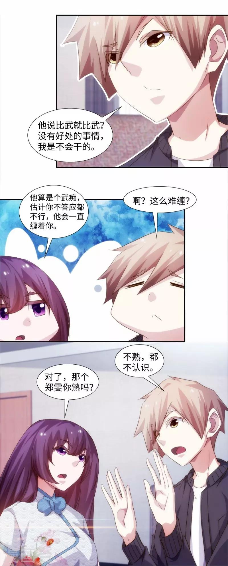 第251话-第251话