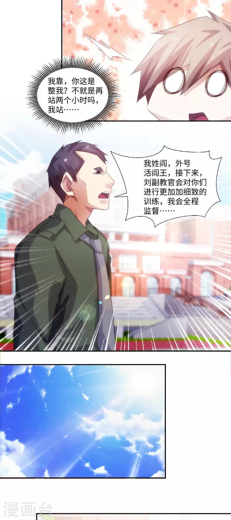 第253话-第253话