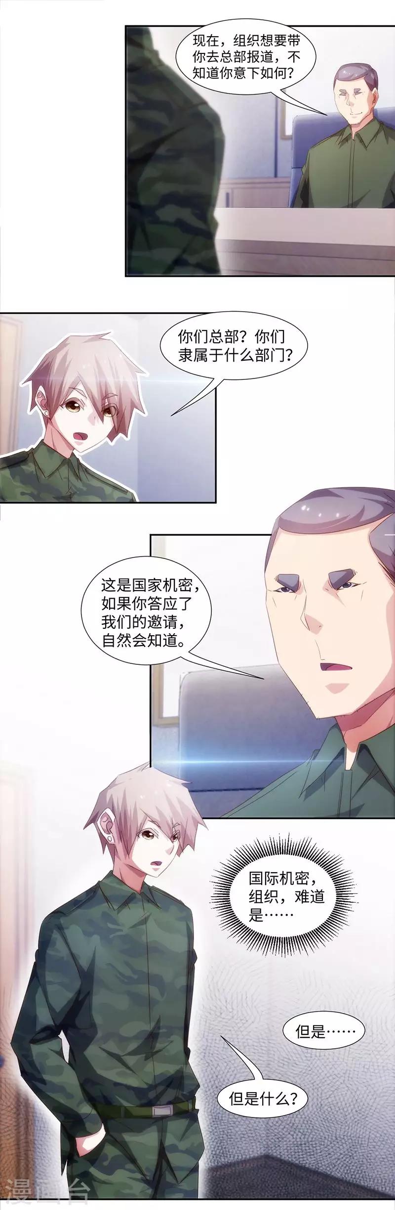 第255话-第255话