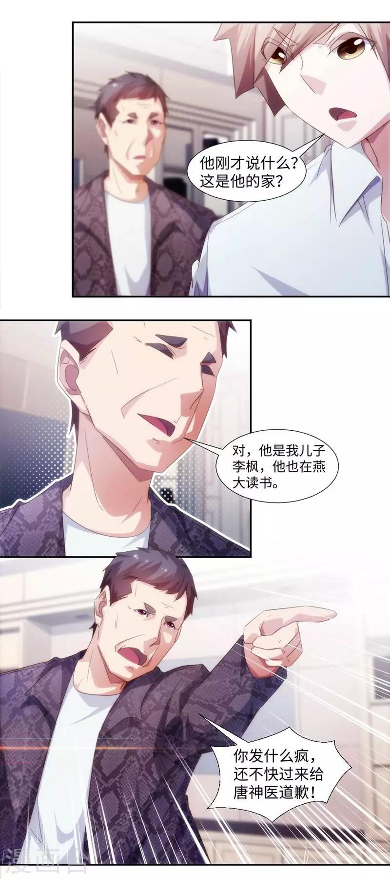 第257话-第257话