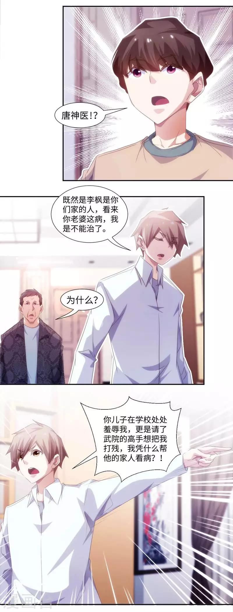 第257话-第257话