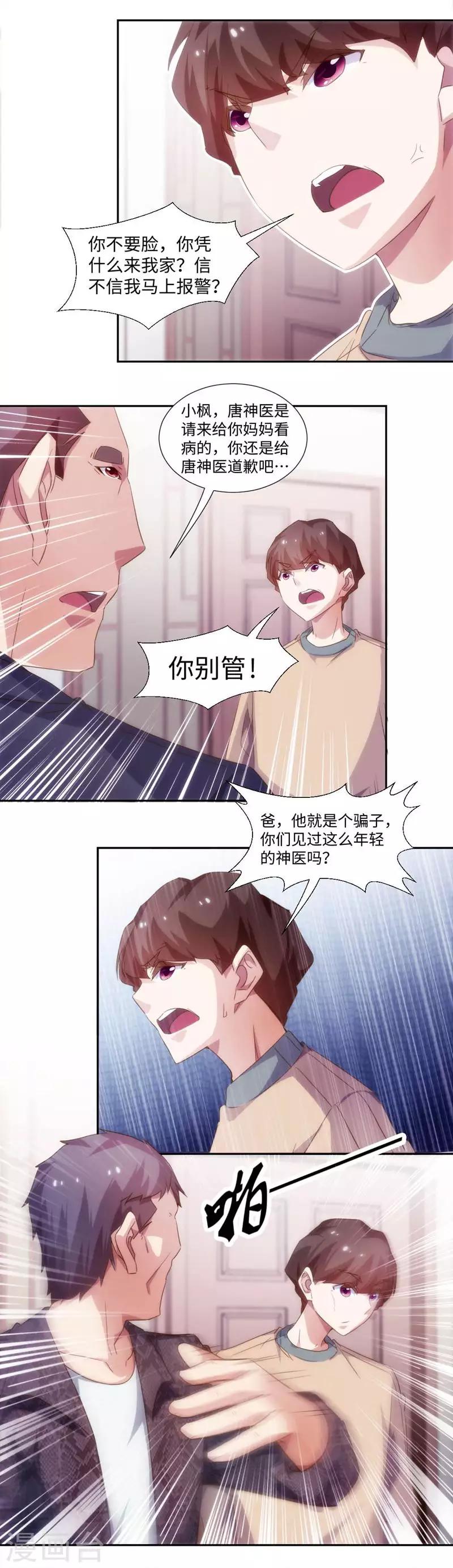 第257话-第257话
