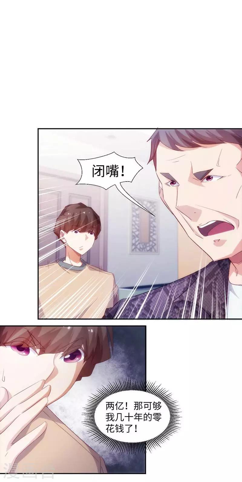 第259话-第259话