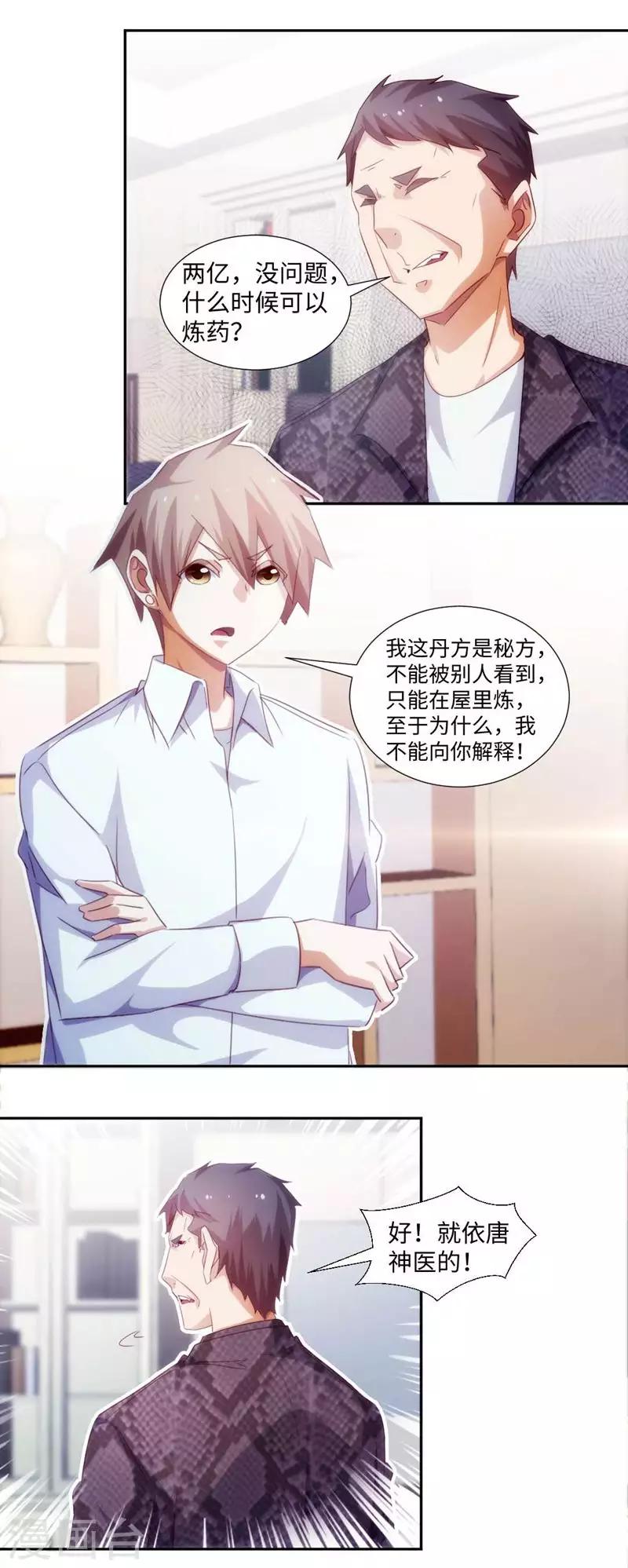 第259话-第259话