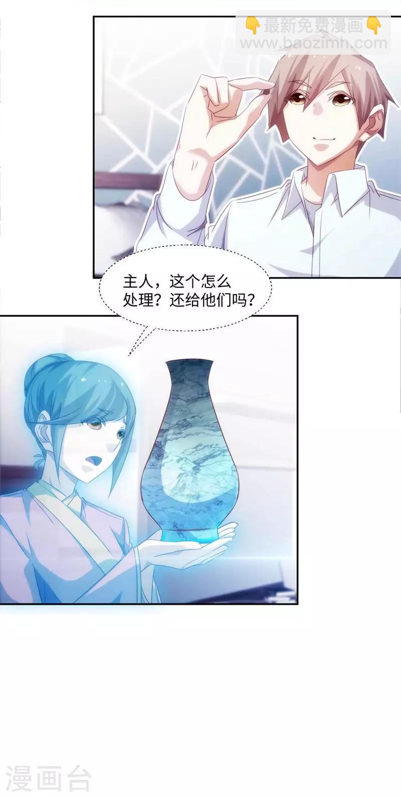 第259话-第259话