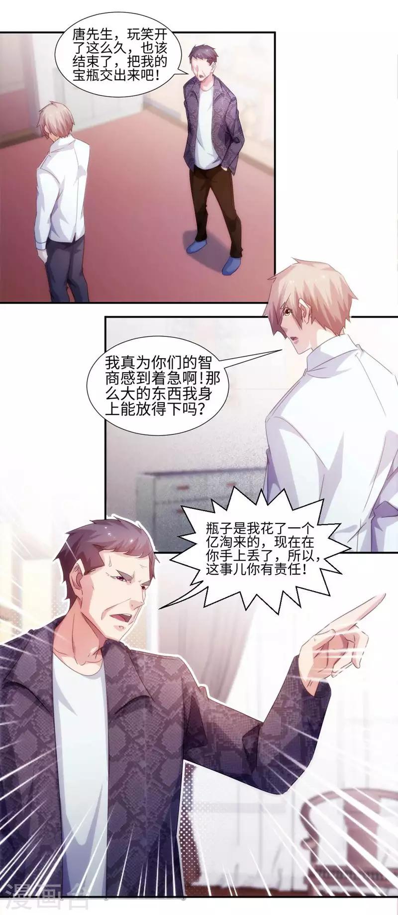 第261话-第261话