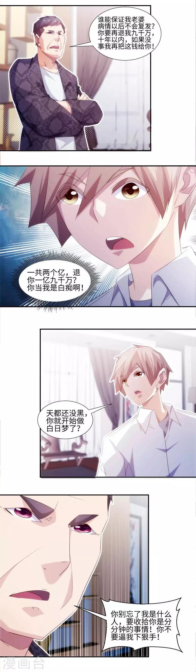 第261话-第261话