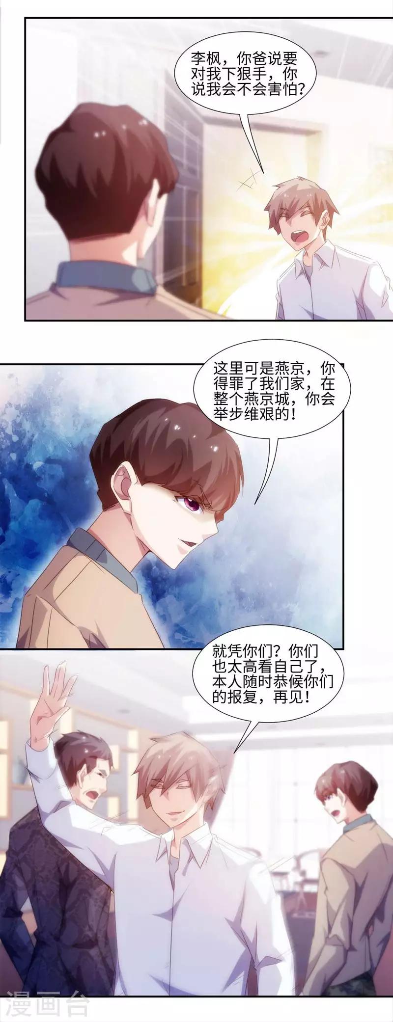 第261话-第261话