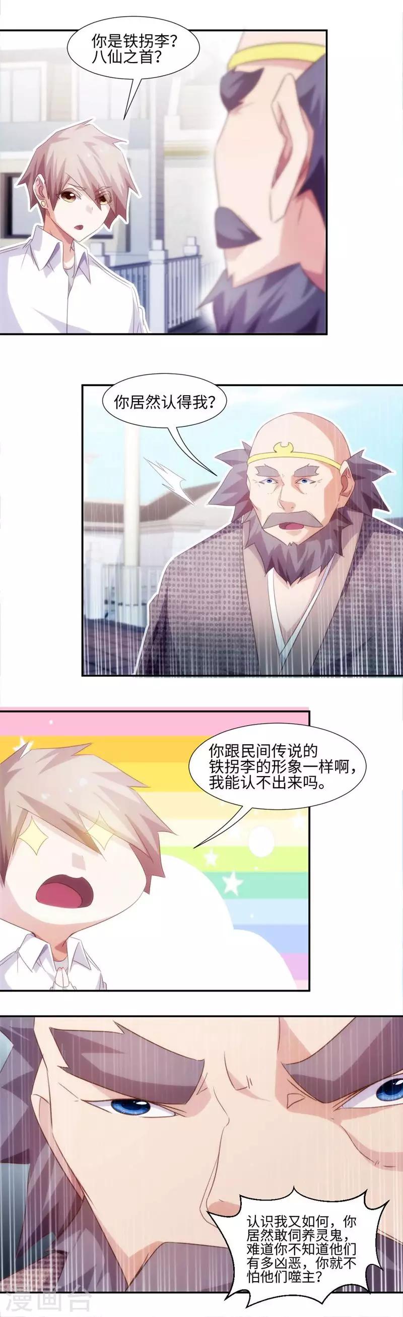 第263话-第263话