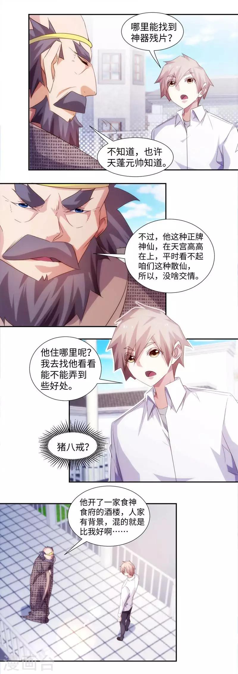 第265话-第265话