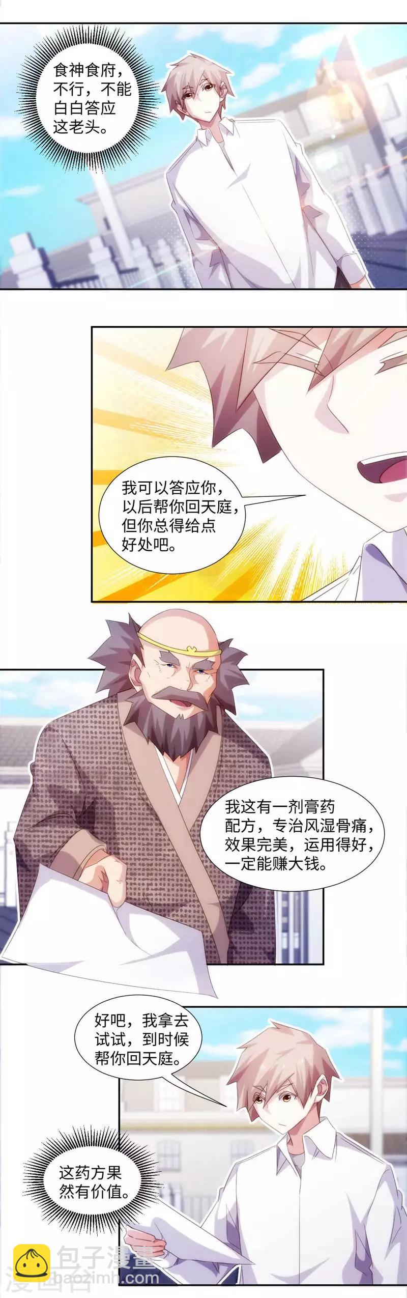 第265话-第265话