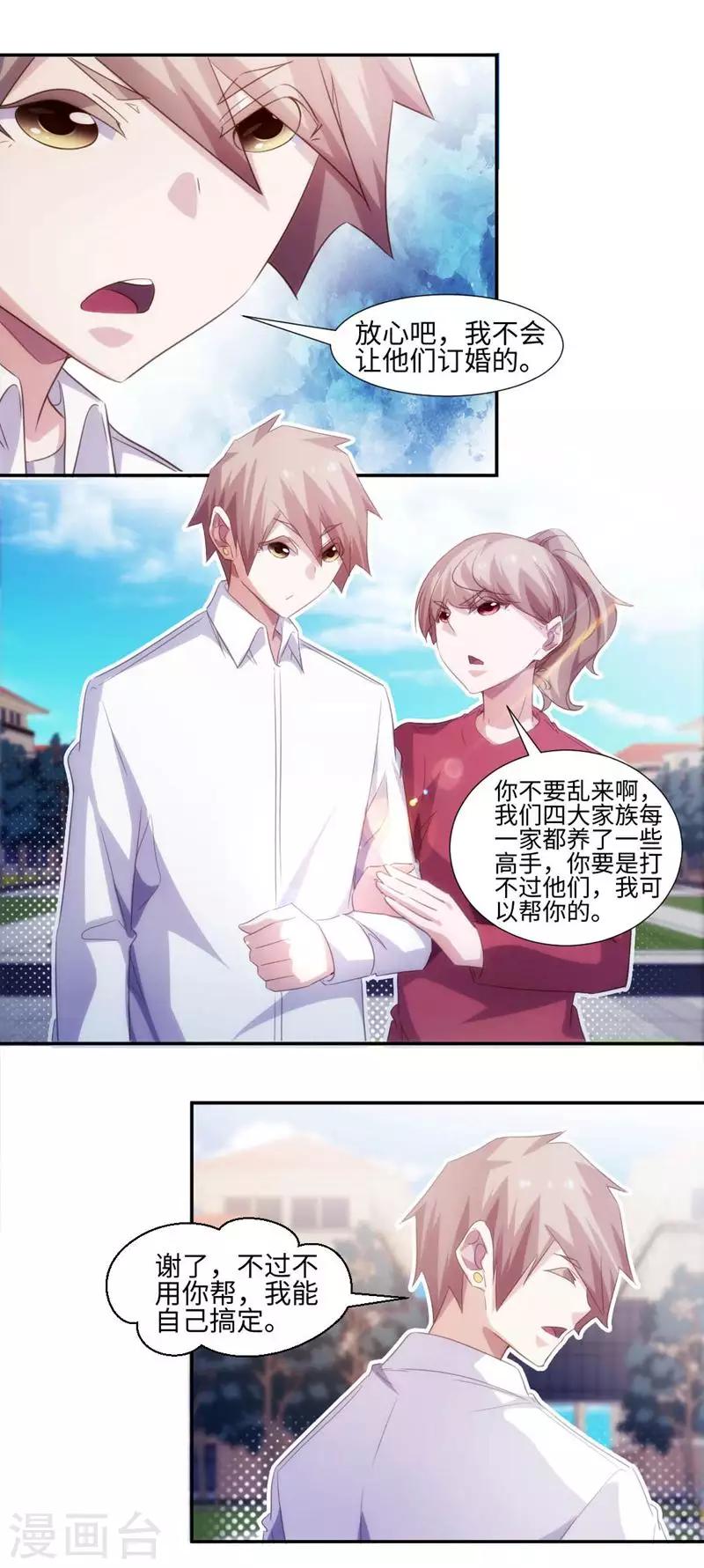 第271话-第271话