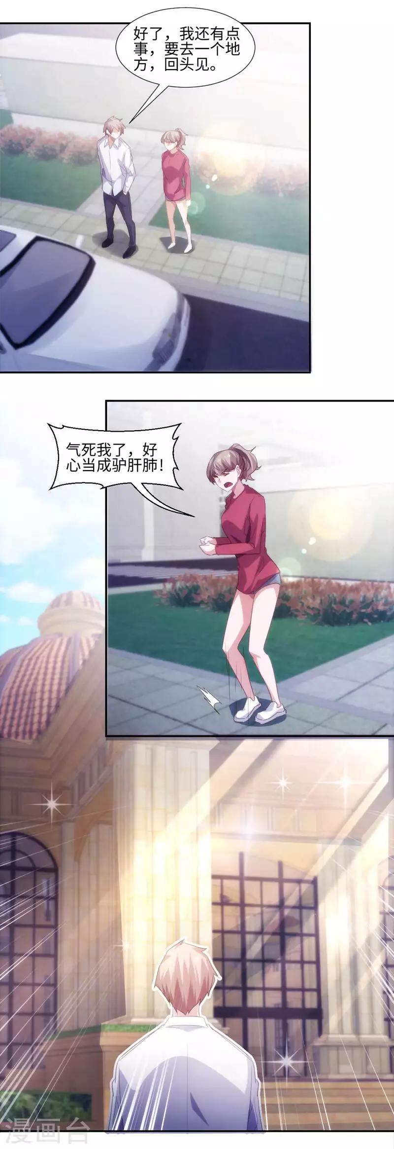 第271话-第271话