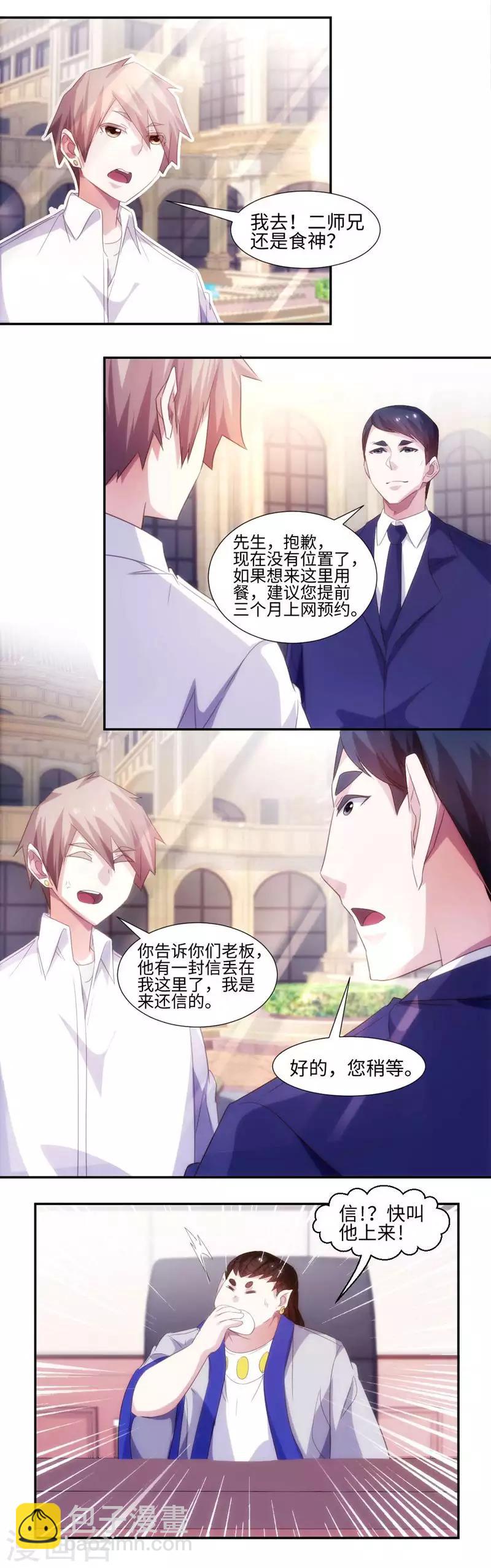 第271话-第271话