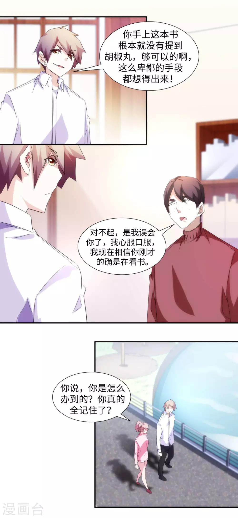 第279话-第279话