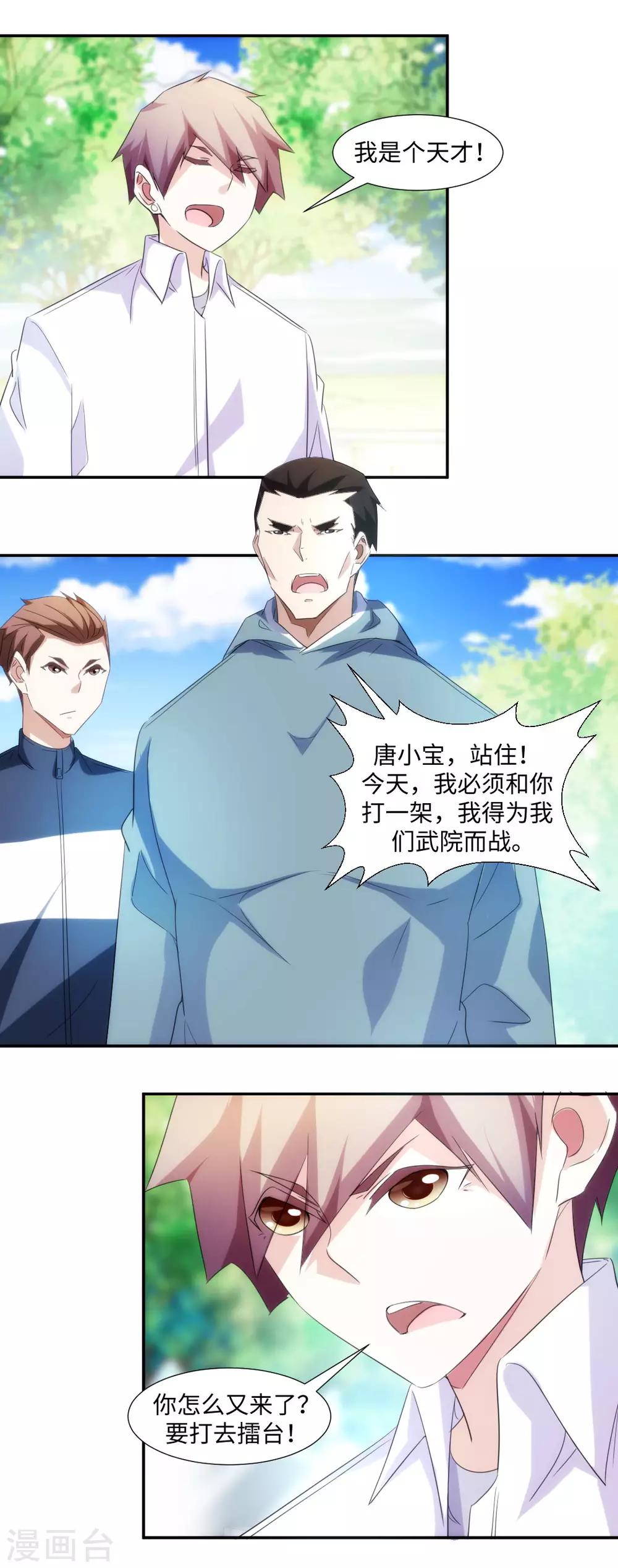 第279话-第279话