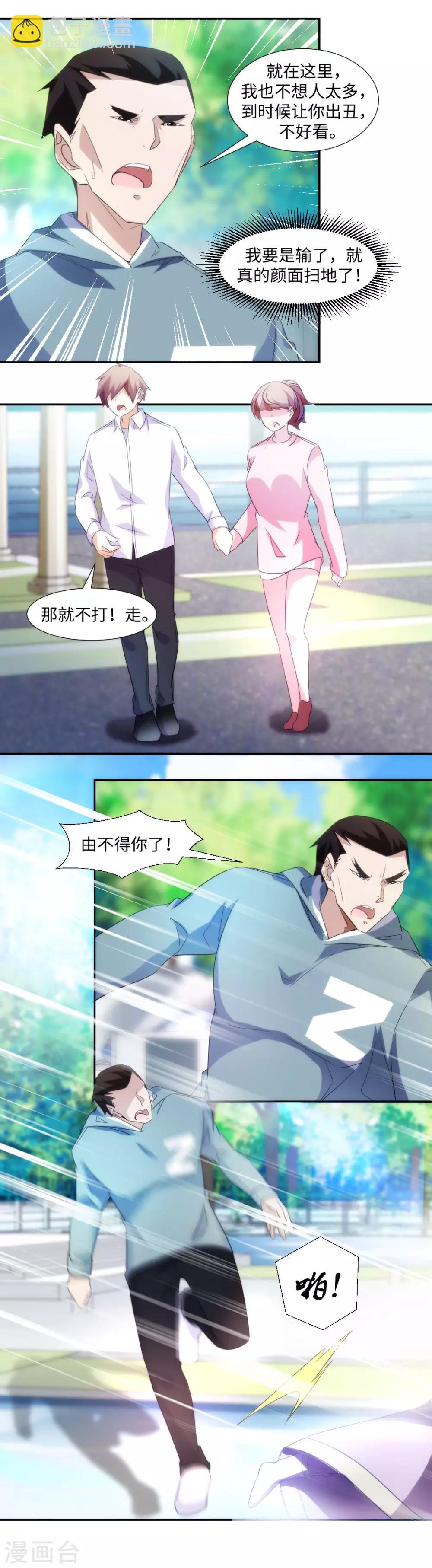 第279话-第279话