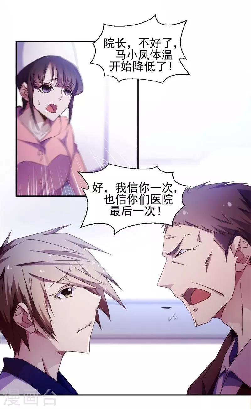 第29话-第29话