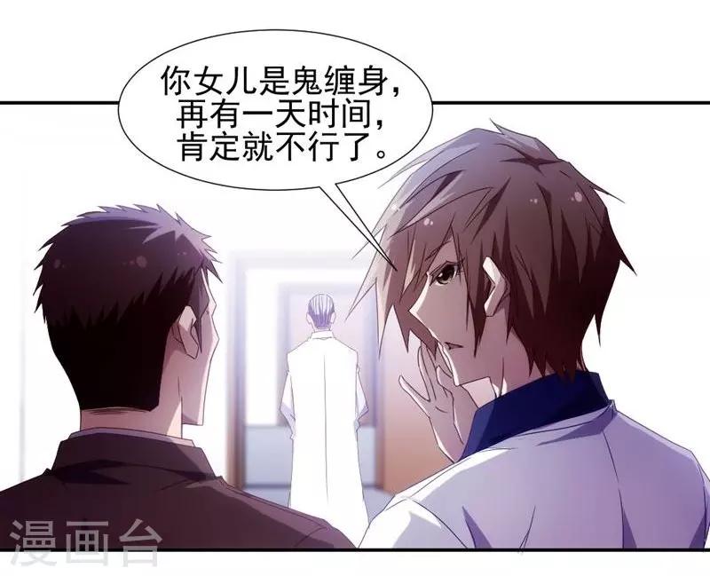 第31话-第31话