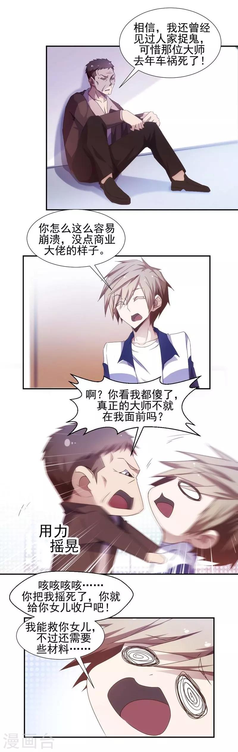 第31话-第31话