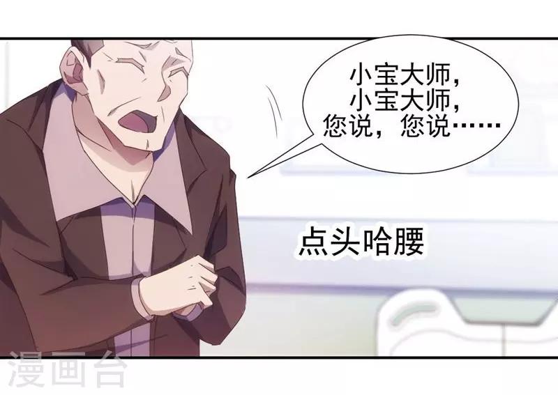 第31话-第31话