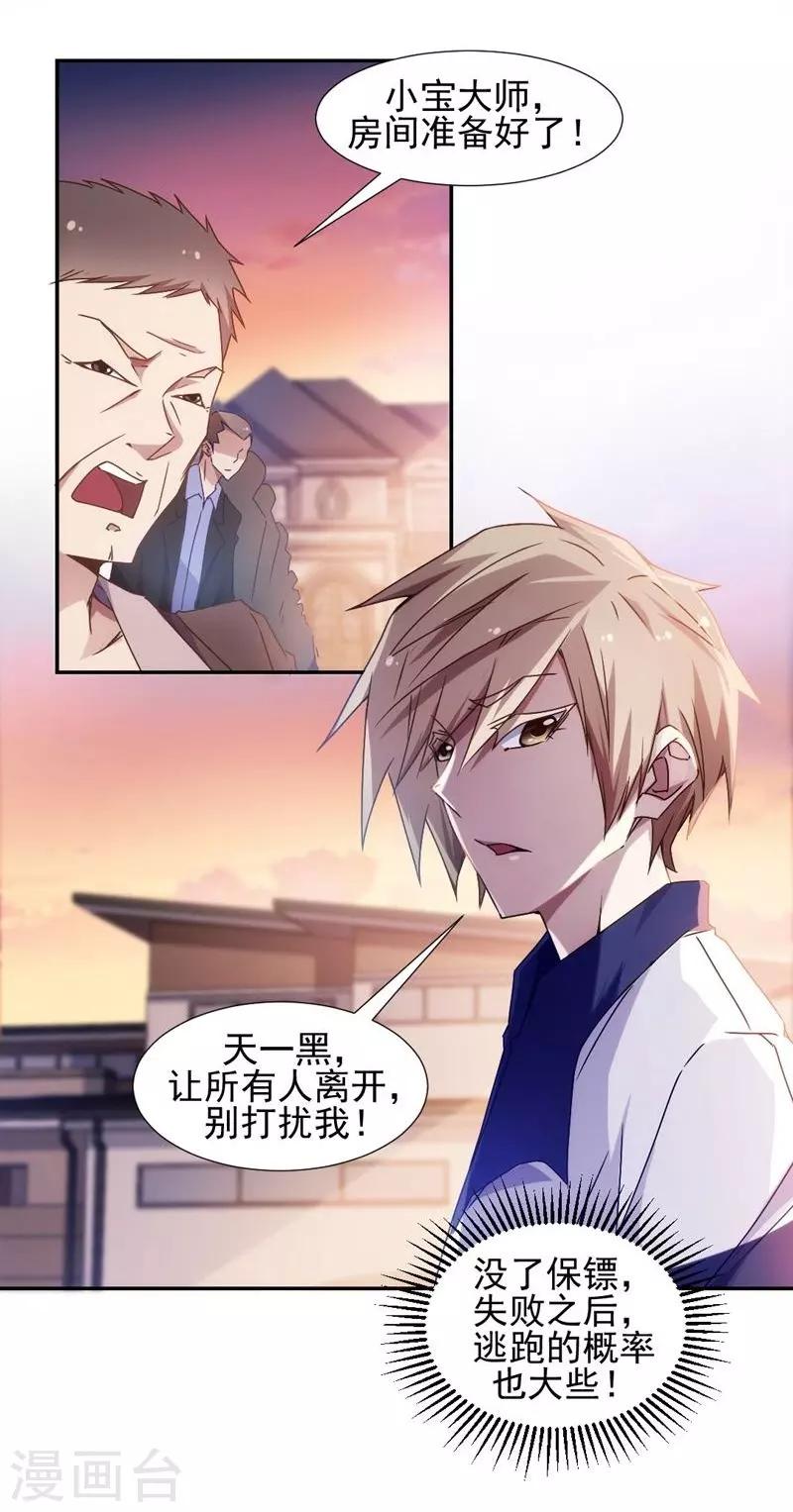 第33话-第33话