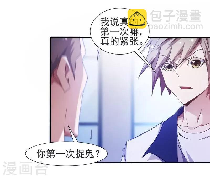 第33话-第33话