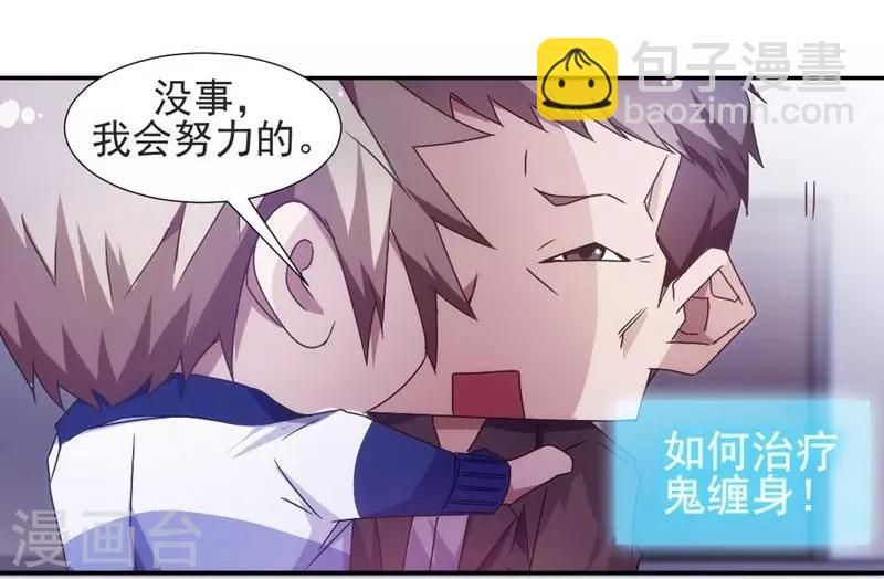 第33话-第33话