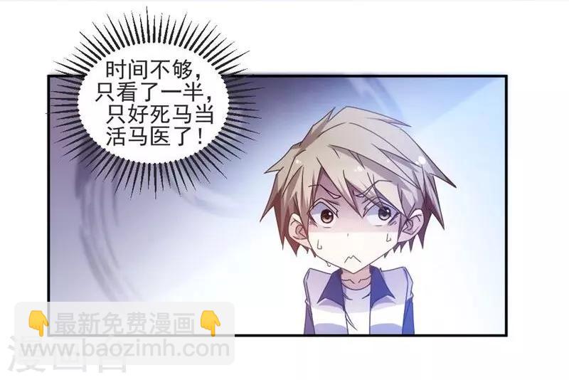 第33话-第33话