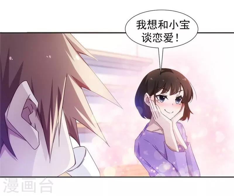 第37话-第37话