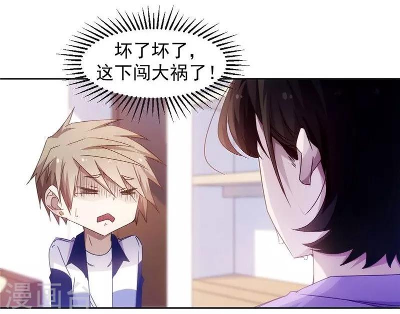 第37话-第37话