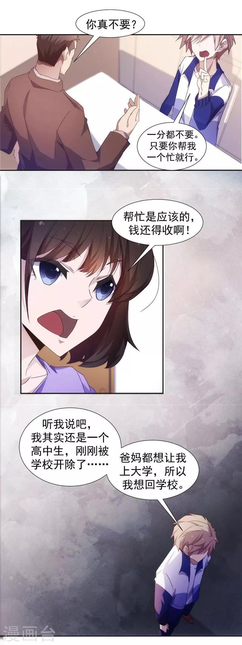 第39话-第39话