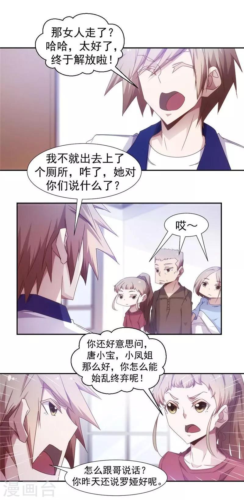 第41话-第41话