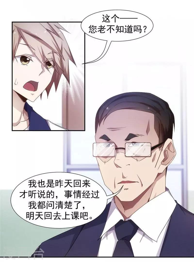 第43话-第43话