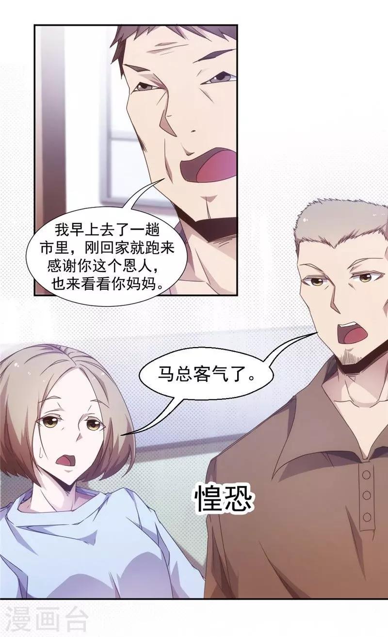 第43话-第43话