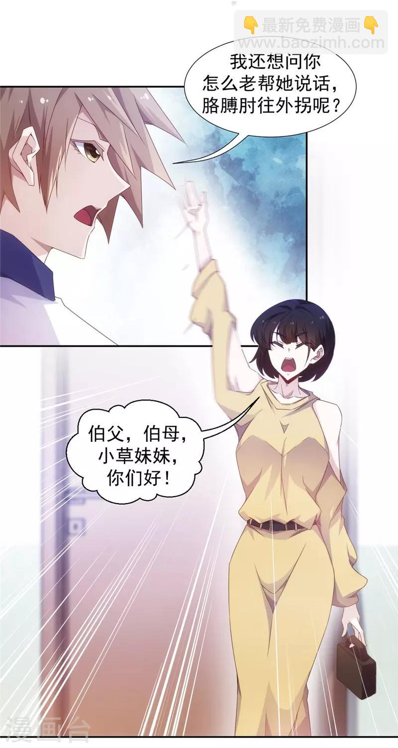 第47话-第47话