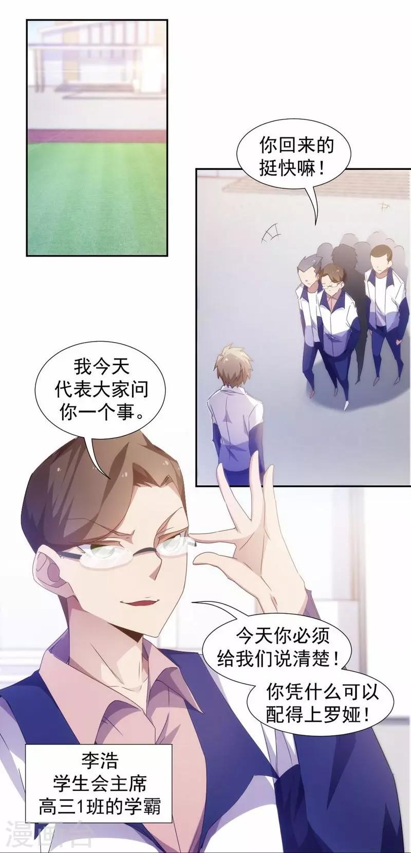 第53话-第53话
