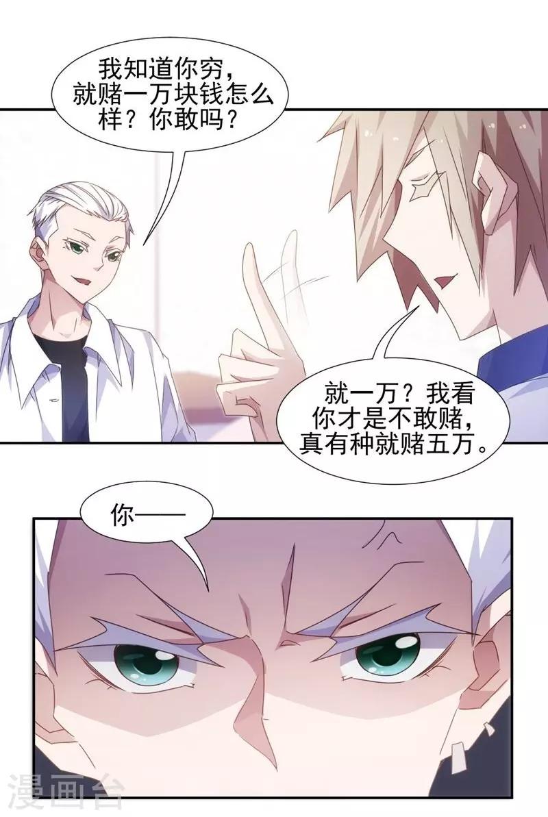 第55话-第55话