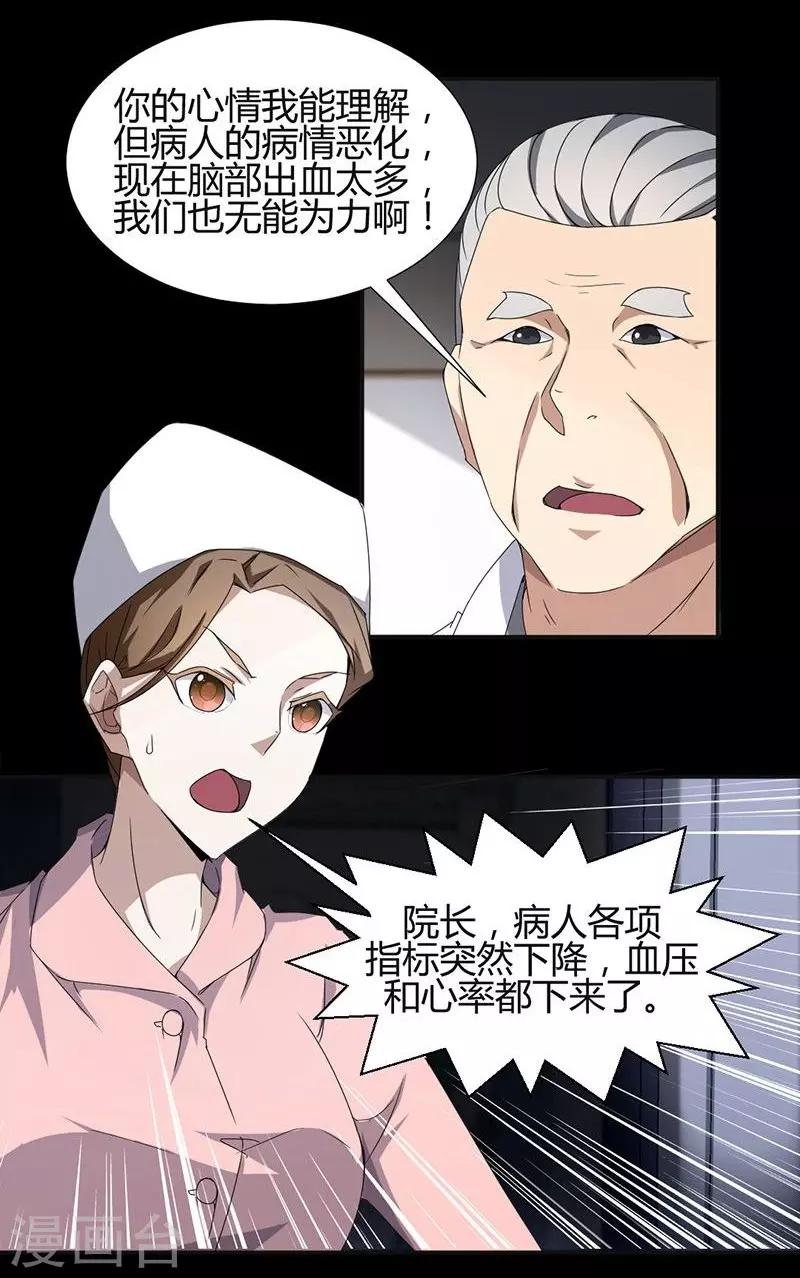 第7话-第7话
