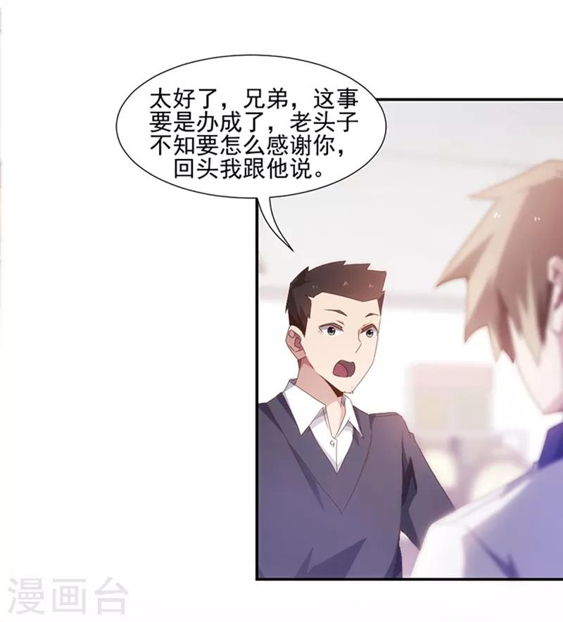 第65话-第65话