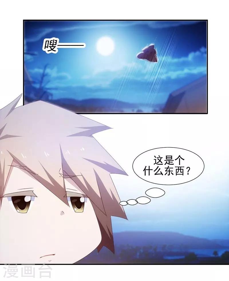 第67话-第67话