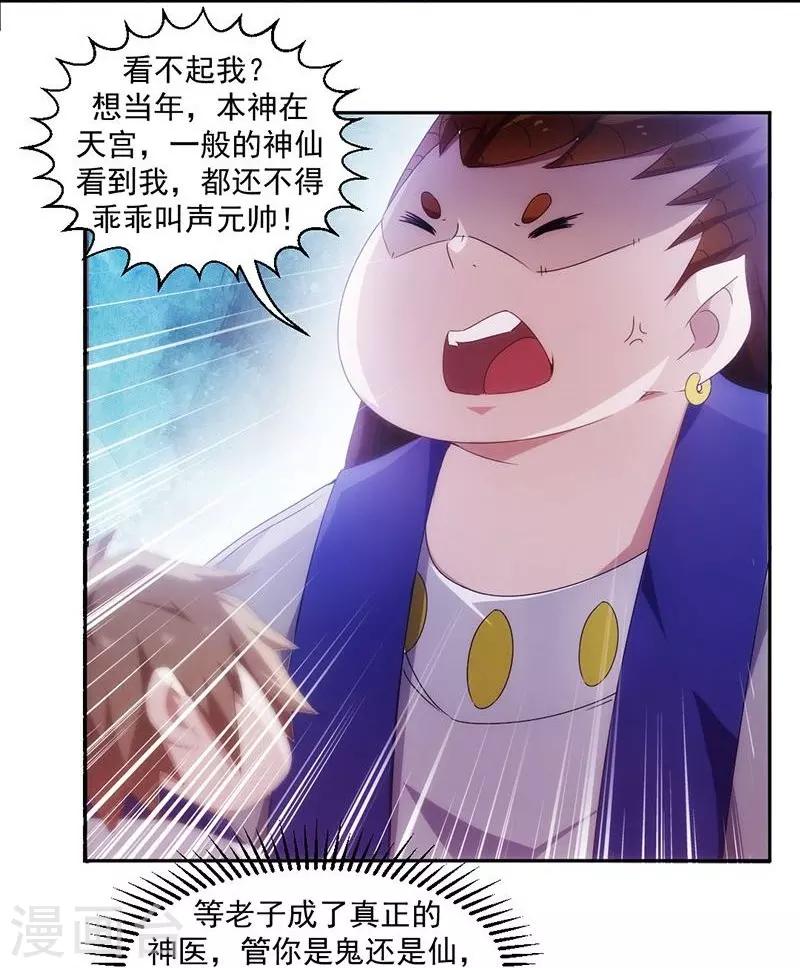 第69话-第69话
