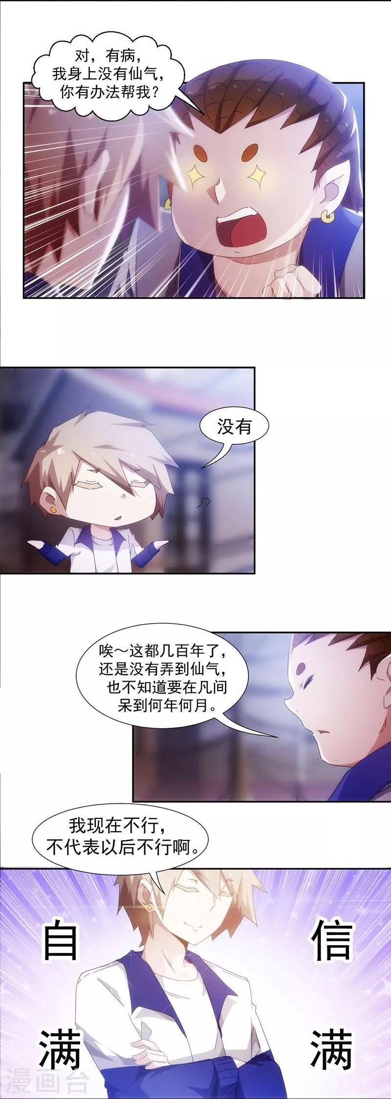 第69话-第69话