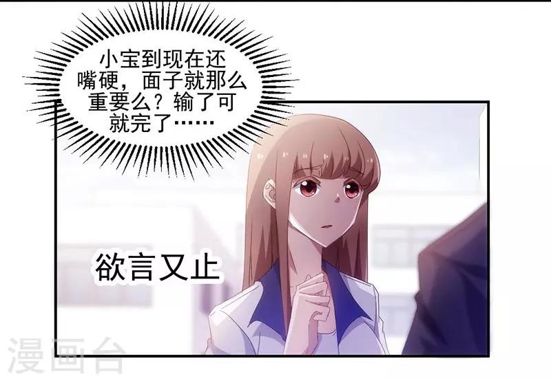 第73话-第73话