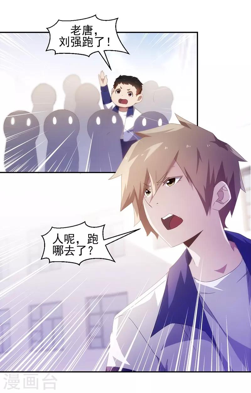 第77话-第77话