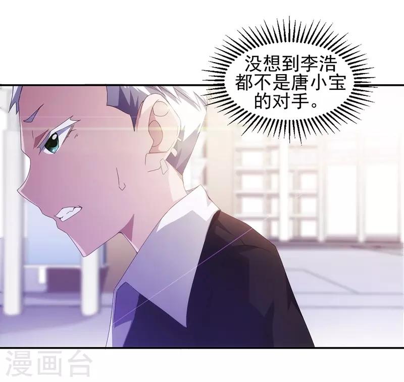 第77话-第77话