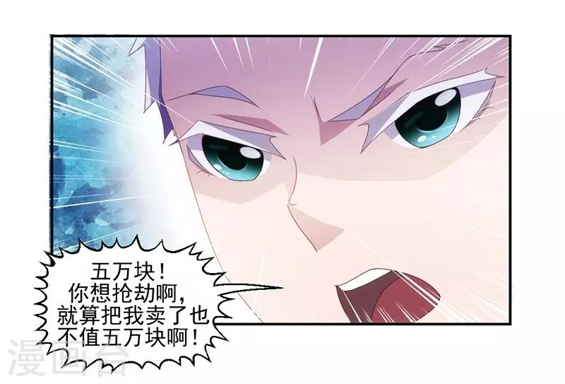 第77话-第77话
